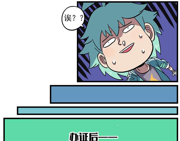 🍻非人学园 清明时节5 通行证 第7页