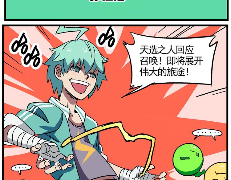 🍻非人学园 清明时节5 通行证 第8页
