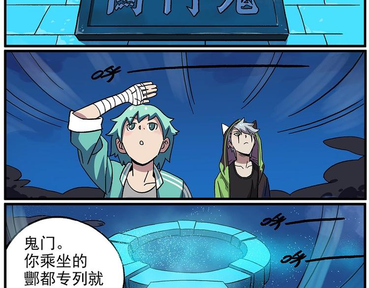 🍻非人学园 清明时节-8-离去之地 第2页
