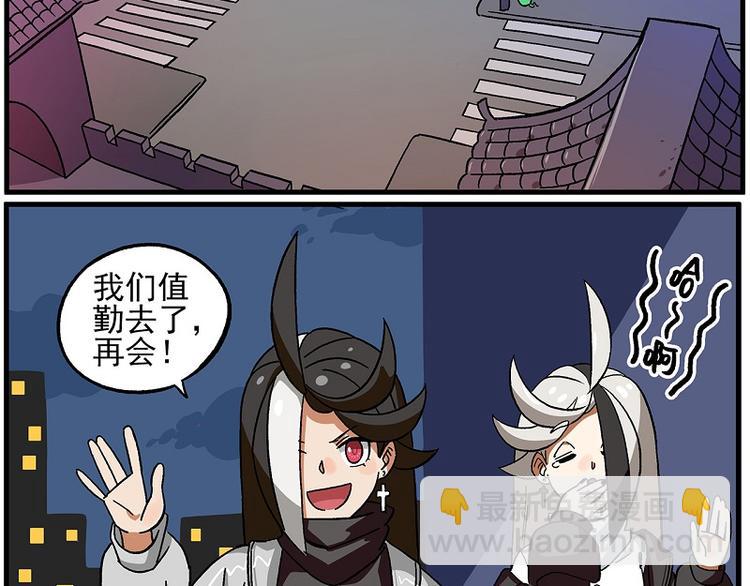 🍻非人学园 清明时节-7-奈何茶馆 第2页