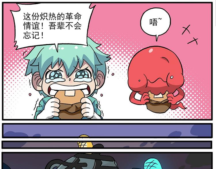 🍻非人学园 清明时节-7-奈何茶馆 第6页