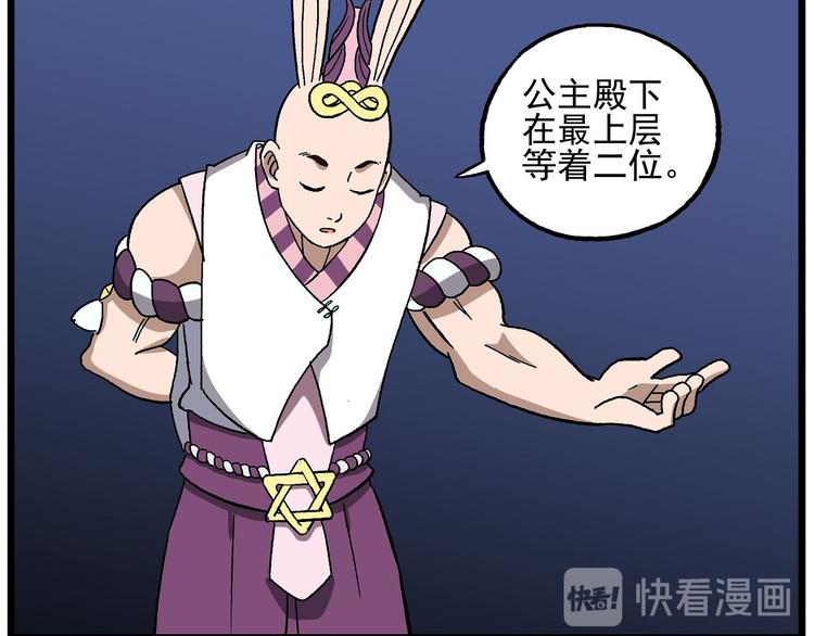 🍻非人学园 天守阁-1-湖心的天守阁 第10页