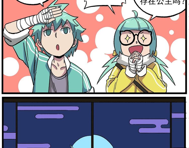 🍻非人学园 天守阁-1-湖心的天守阁 第12页