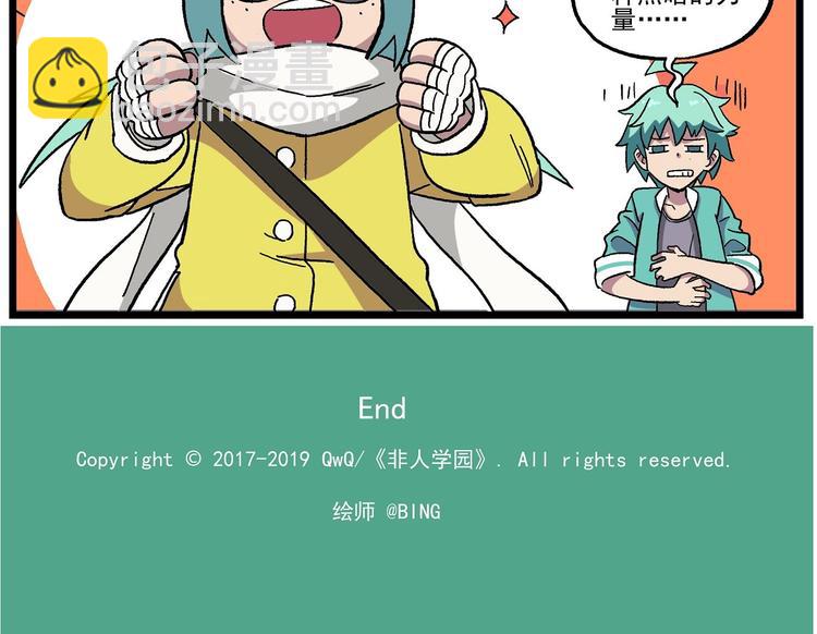 🍻非人学园 天守阁-1-湖心的天守阁 第15页
