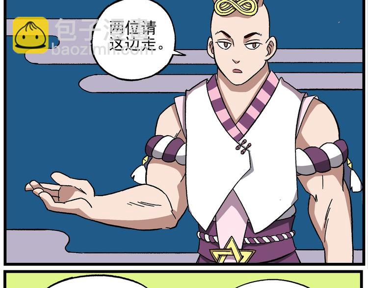 🍻非人学园 天守阁-1-湖心的天守阁 第5页
