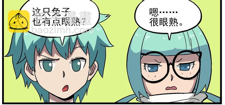 🍻非人学园 天守阁-1-湖心的天守阁 第6页