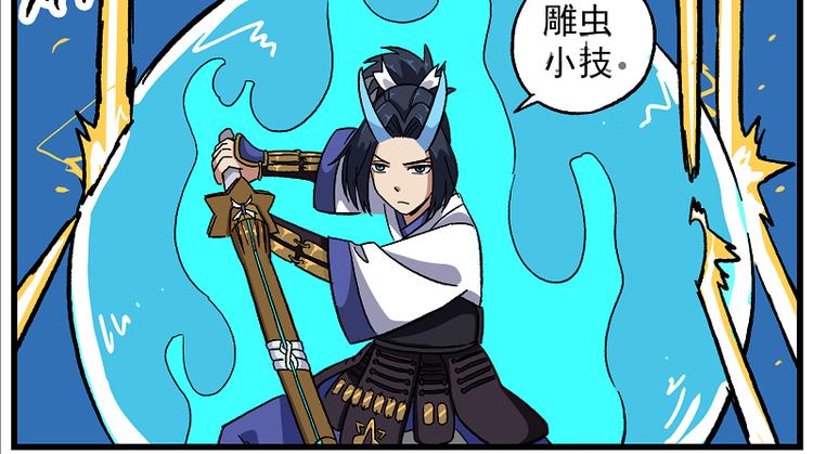 🍻非人学园 天守阁-3-雷霆&驰风 第15页
