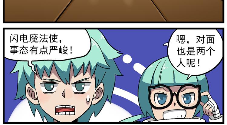 🍻非人学园 天守阁-3-雷霆&驰风 第3页