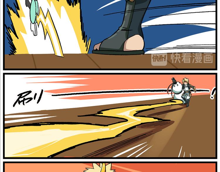🍻非人学园 天守阁-3-雷霆&驰风 第8页