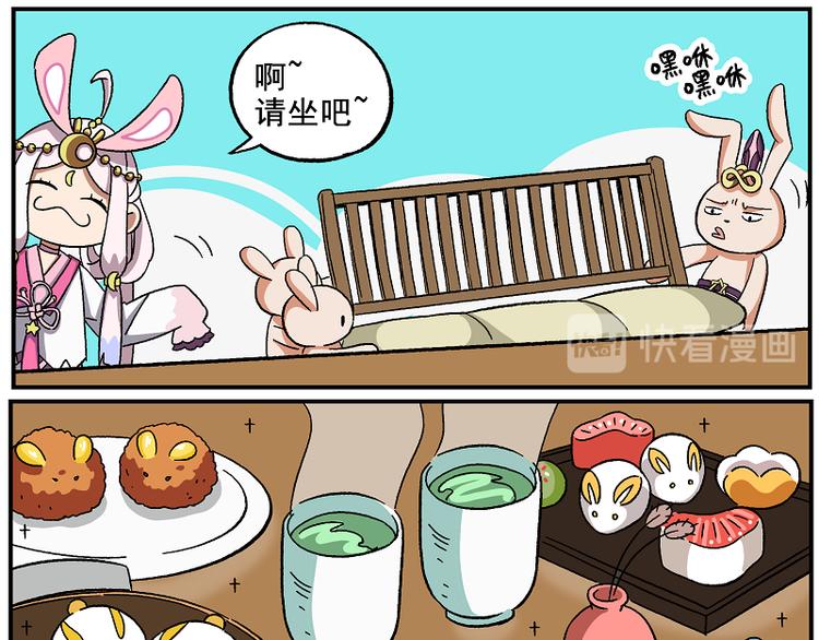 🍻非人学园 天守阁-7 梦之国 第10页