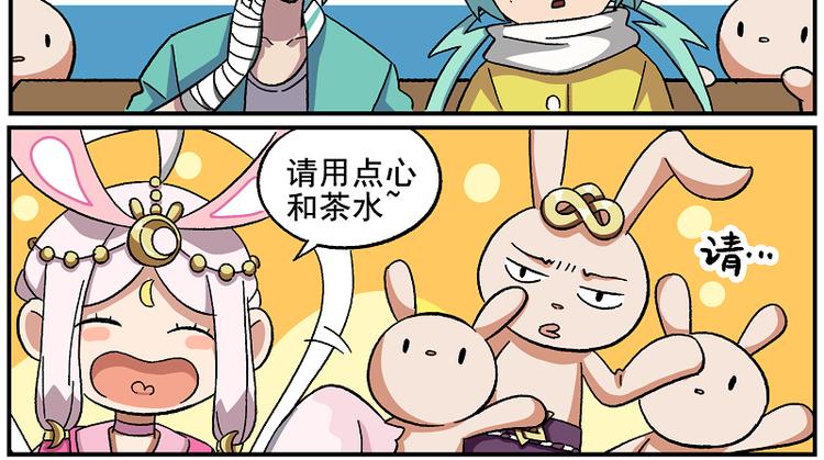 🍻非人学园 天守阁-7 梦之国 第12页