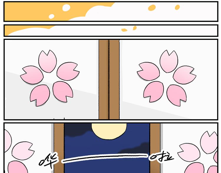🍻非人学园 天守阁-7 梦之国 第13页