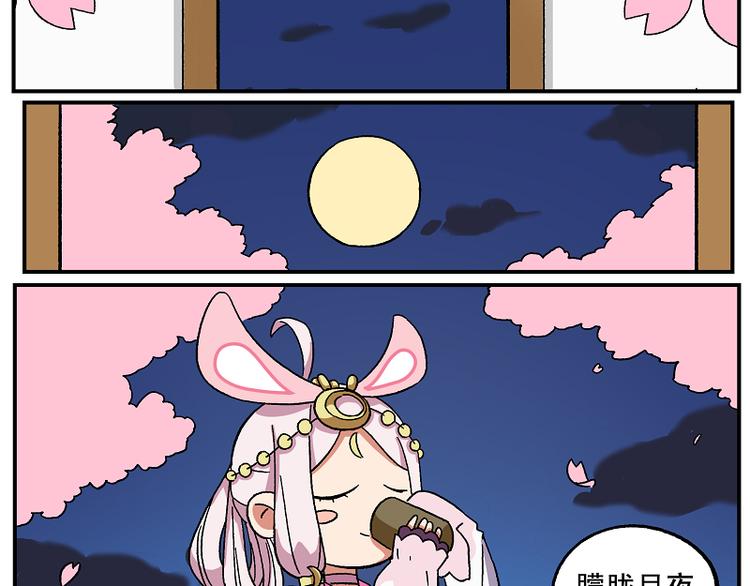 🍻非人学园 天守阁-7 梦之国 第14页