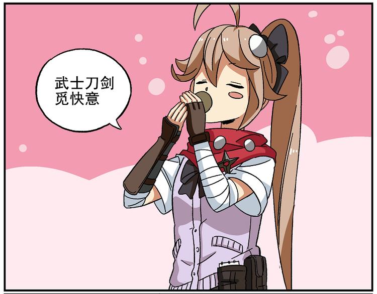 🍻非人学园 天守阁-7 梦之国 第16页