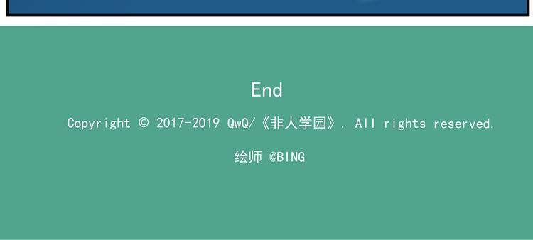 🍻非人学园 天守阁-7 梦之国 第21页