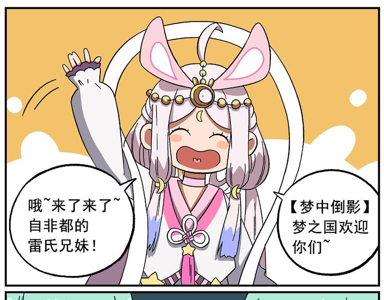 🍻非人学园 天守阁-7 梦之国 第7页