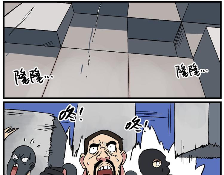 🍻非人学园 墨曜-1 墨曜·观测者 第10页