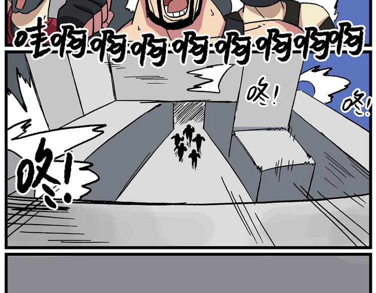 🍻非人学园 墨曜-1 墨曜·观测者 第11页