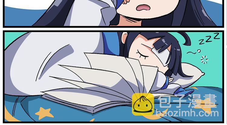 🍻非人学园 墨曜-1 墨曜·观测者 第3页