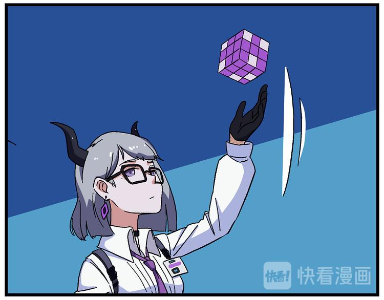 🍻非人学园 墨曜-1 墨曜·观测者 第7页