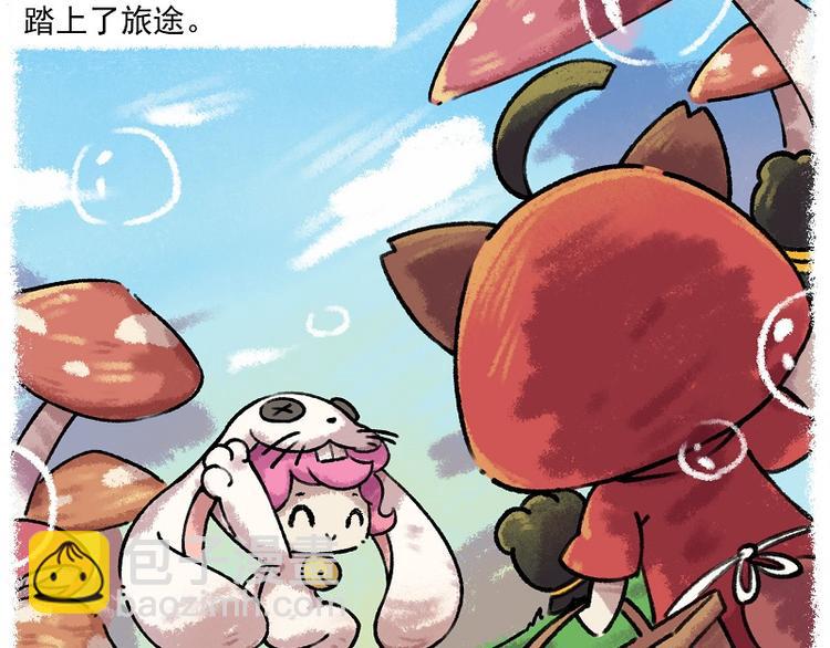 🍻非人学园 小红帽 1-雨蛙与白兔 第20页