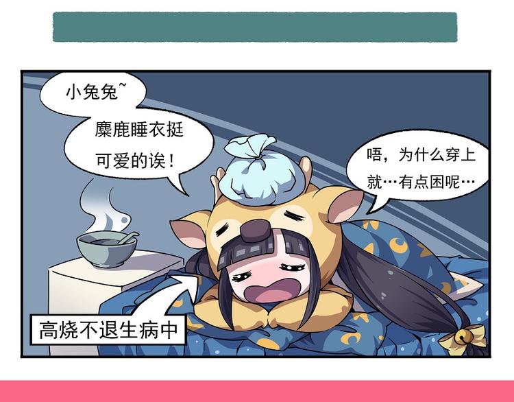 🍻非人学园 小红帽 3-外婆的朋友的女儿 第13页