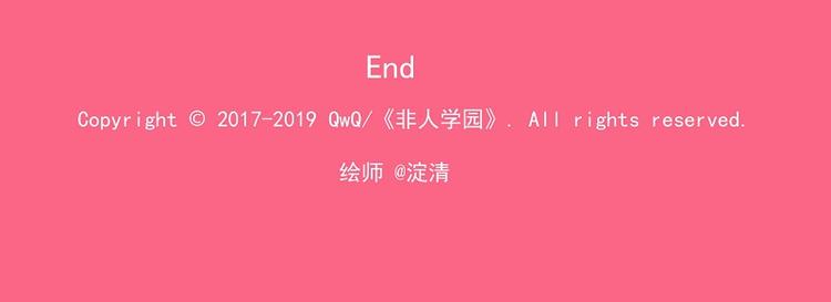 🍻非人学园 小红帽 3-外婆的朋友的女儿 第14页