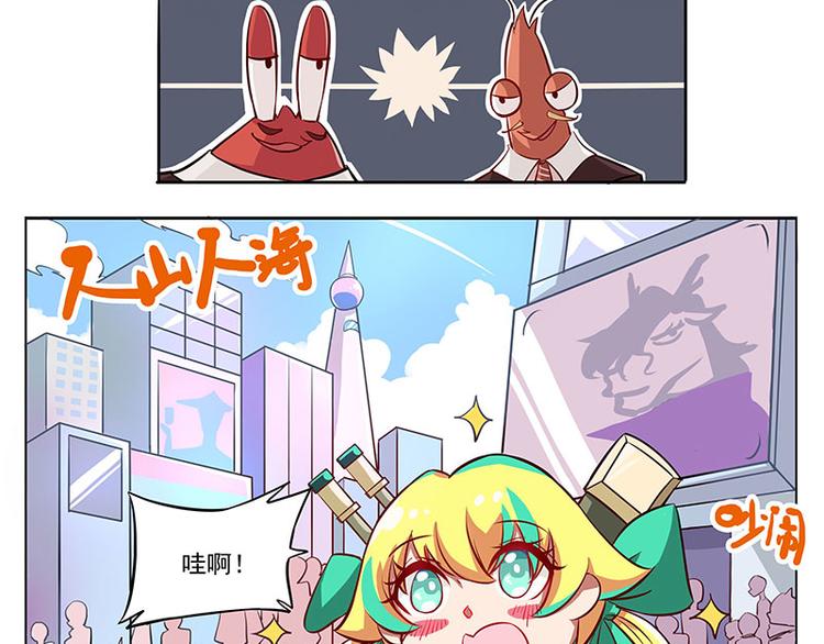 🍻非人学园 非都盛典-2-可怕的非都 第3页
