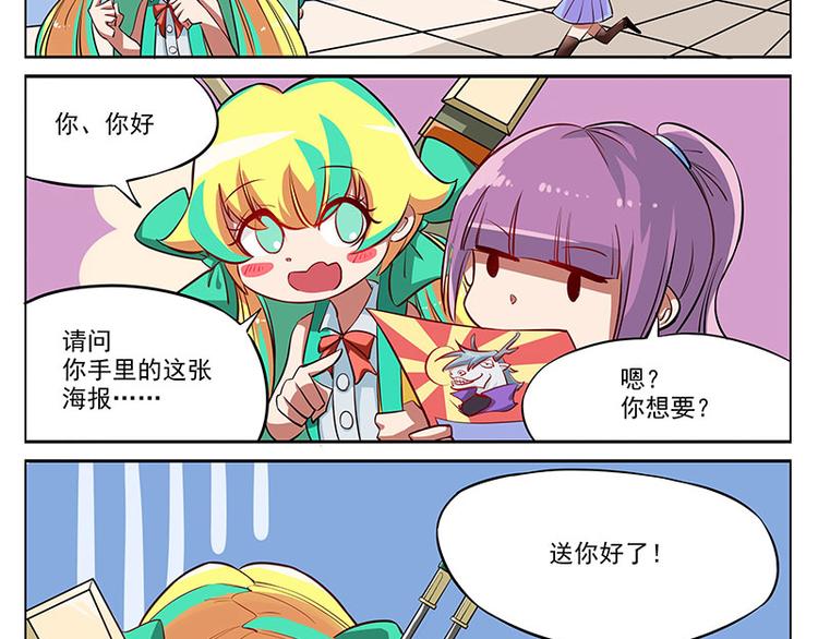🍻非人学园 非都盛典-2-可怕的非都 第6页