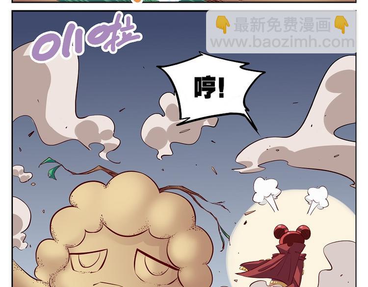 🍻非人学园 非都盛典-4-一波初平一波又起 第10页
