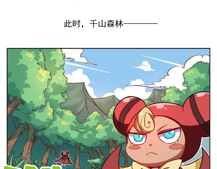 🍻非人学园 非都盛典-4-一波初平一波又起 第5页