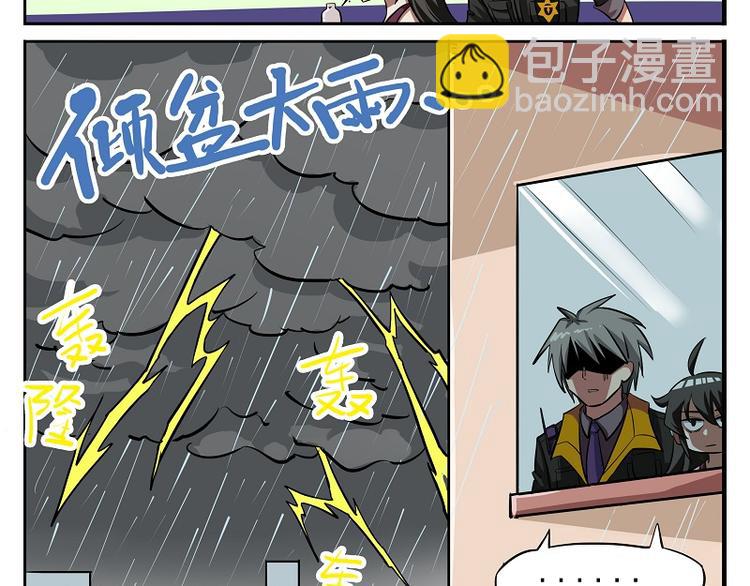 🍻非人学园 非都盛典-6-打工还债 第10页