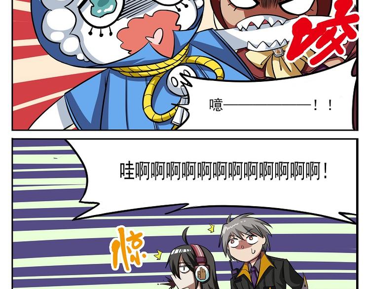 🍻非人学园 非都盛典-6-打工还债 第9页
