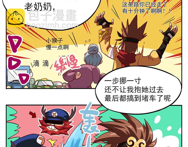 🍻非人学园 非都盛典-8-桃子真好吃 第10页
