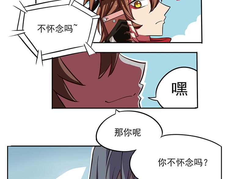 🍻非人学园 非都盛典-8-桃子真好吃 第13页