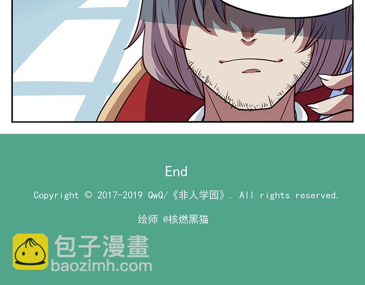 🍻非人学园 非都盛典-8-桃子真好吃 第14页