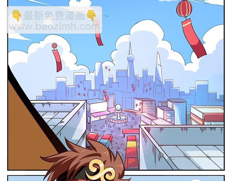 🍻非人学园 非都盛典-8-桃子真好吃 第2页