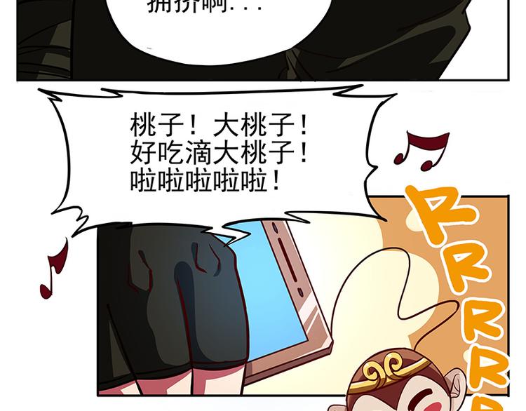 🍻非人学园 非都盛典-8-桃子真好吃 第4页