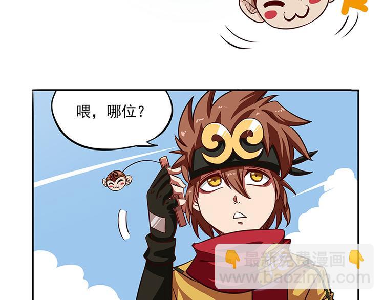 🍻非人学园 非都盛典-8-桃子真好吃 第5页