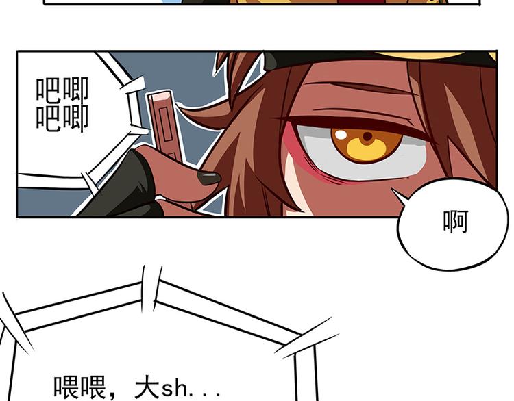 🍻非人学园 非都盛典-8-桃子真好吃 第6页