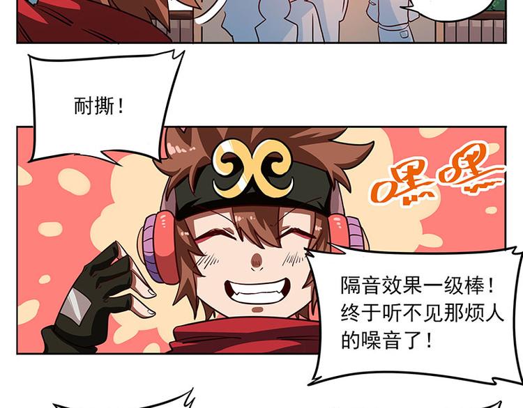 🍻非人学园 非都盛典-10-祭典现场 第10页