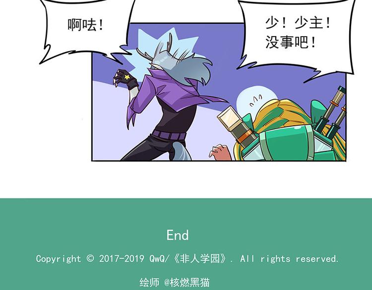 🍻非人学园 非都盛典-10-祭典现场 第11页