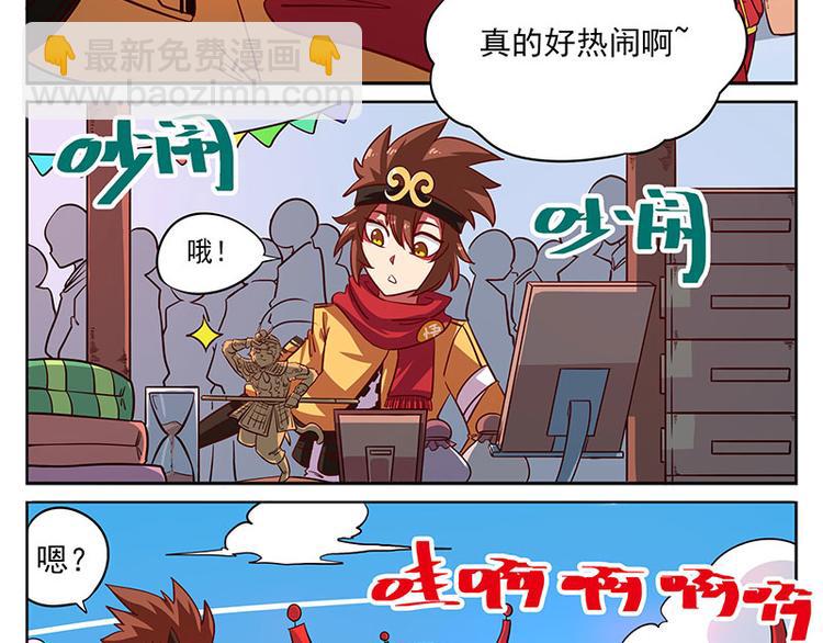 🍻非人学园 非都盛典-10-祭典现场 第4页