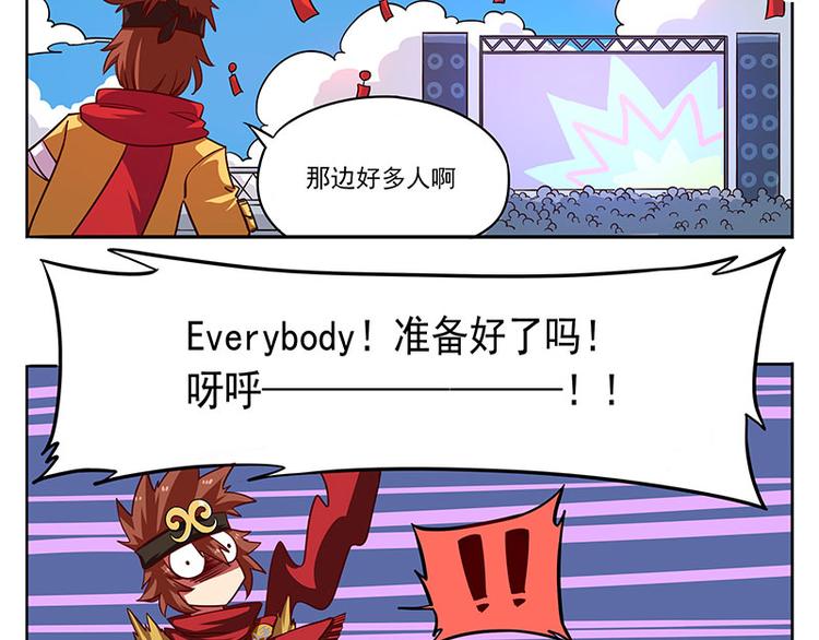 🍻非人学园 非都盛典-10-祭典现场 第5页