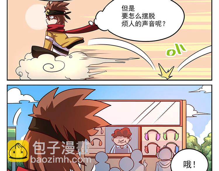 🍻非人学园 非都盛典-10-祭典现场 第9页