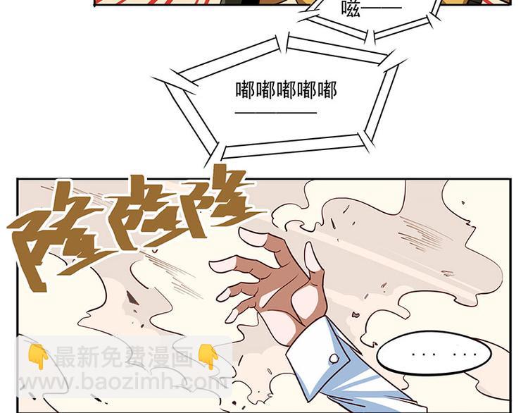 🍻非人学园 非都盛典-12-溯 第13页