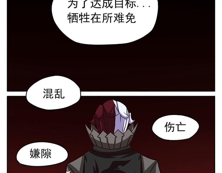 🍻非人学园 非都盛典-12-溯 第2页