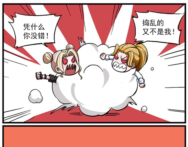 🍻非人学园 西城天高46 认错二人组 第10页
