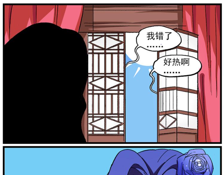 🍻非人学园 西城天高46 认错二人组 第12页