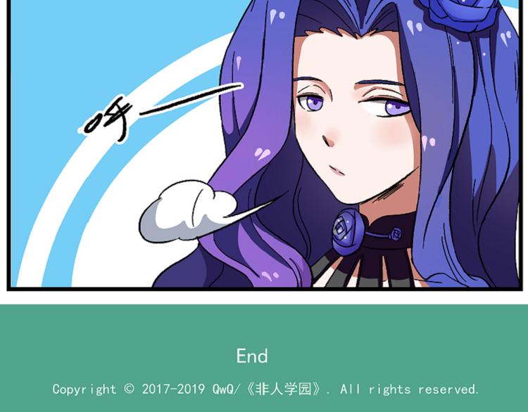 🍻非人学园 西城天高46 认错二人组 第13页